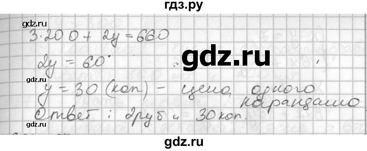 ГДЗ по алгебре 7 класс Колягин   упражнение - 653, Решебник №2