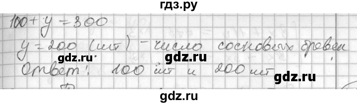 ГДЗ по алгебре 7 класс Колягин   упражнение - 656, Решебник №2