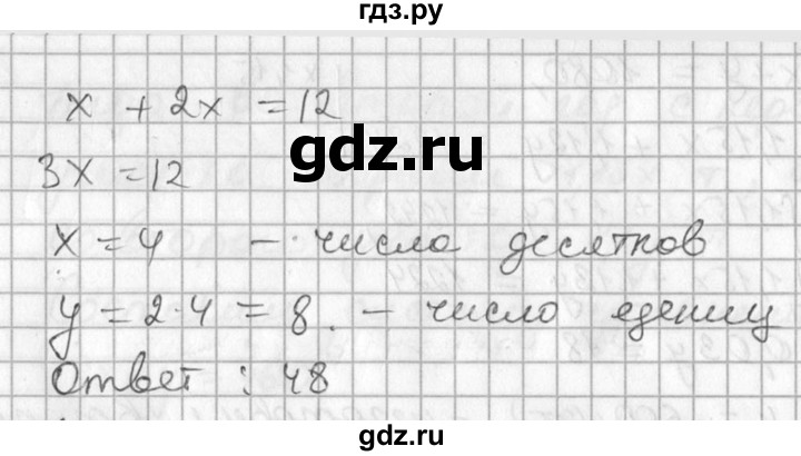 ГДЗ по алгебре 7 класс Колягин   упражнение - 668, Решебник №2