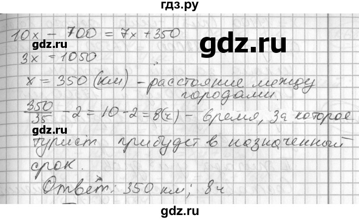 ГДЗ по алгебре 7 класс Колягин   упражнение - 679, Решебник №2
