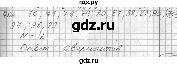 ГДЗ по алгебре 7 класс Колягин   упражнение - 702, Решебник №2