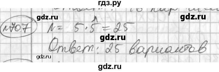 ГДЗ по алгебре 7 класс Колягин   упражнение - 707, Решебник №2