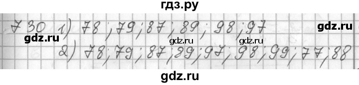ГДЗ по алгебре 7 класс Колягин   упражнение - 730, Решебник №2