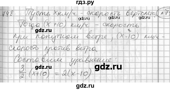ГДЗ по алгебре 7 класс Колягин   упражнение - 748, Решебник №2
