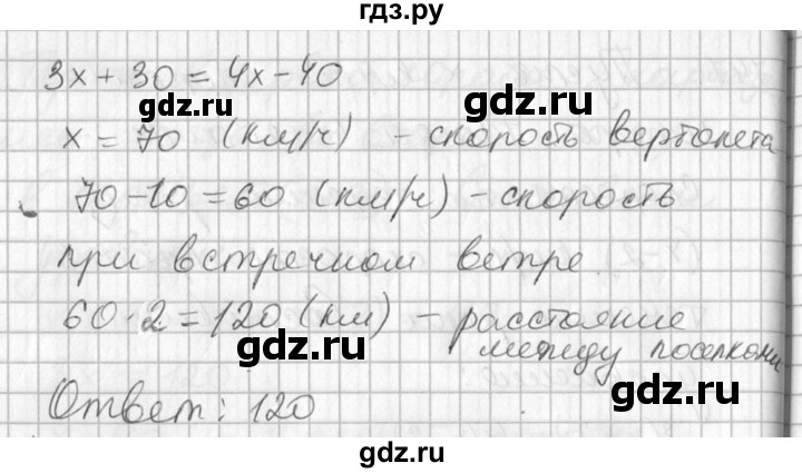 ГДЗ по алгебре 7 класс Колягин   упражнение - 748, Решебник №2