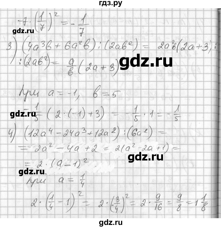 ГДЗ по алгебре 7 класс Колягин   упражнение - 755, Решебник №2