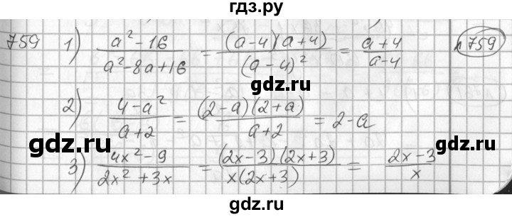 ГДЗ по алгебре 7 класс Колягин   упражнение - 759, Решебник №2
