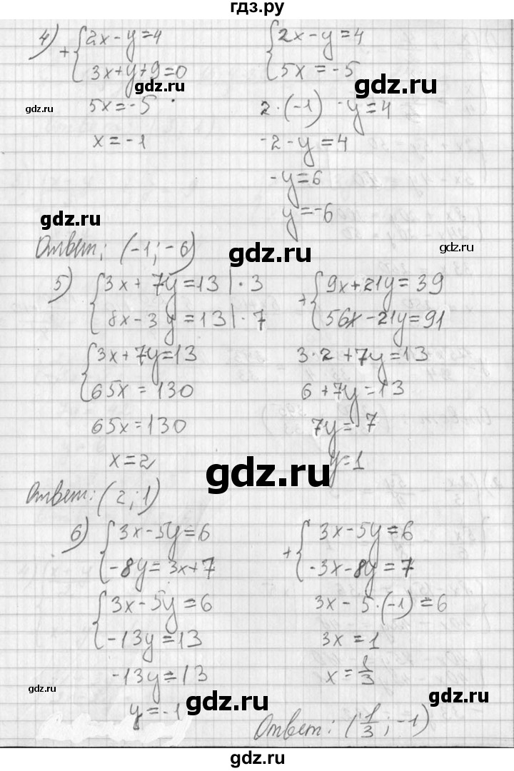 ГДЗ по алгебре 7 класс Колягин   упражнение - 773, Решебник №2
