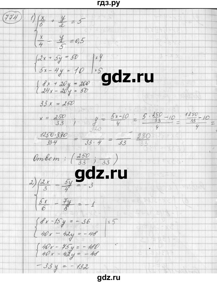 ГДЗ по алгебре 7 класс Колягин   упражнение - 774, Решебник №2
