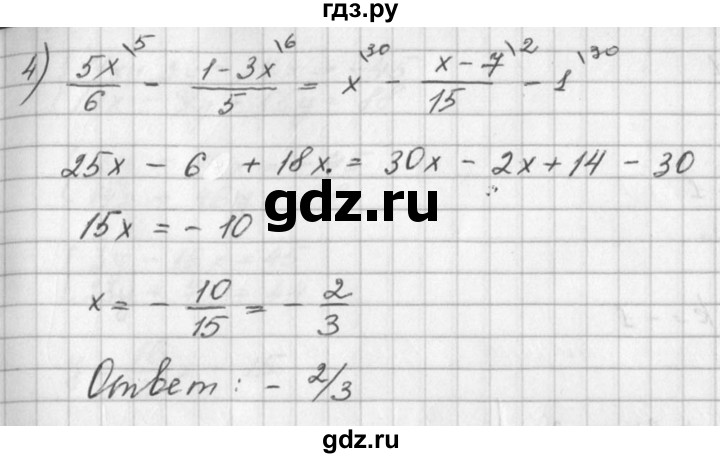 ГДЗ по алгебре 7 класс Колягин   упражнение - 780, Решебник №2