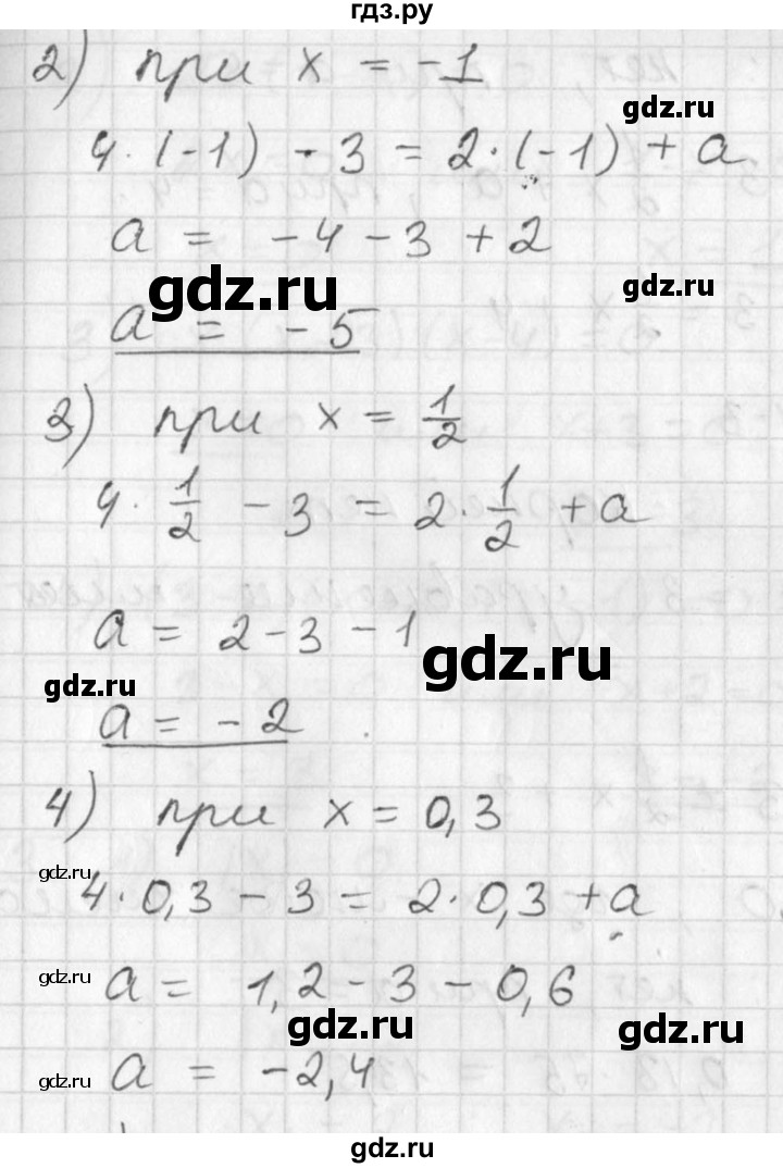 ГДЗ по алгебре 7 класс Колягин   упражнение - 79, Решебник №2