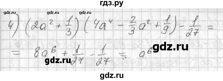ГДЗ по алгебре 7 класс Колягин   упражнение - 793, Решебник №2
