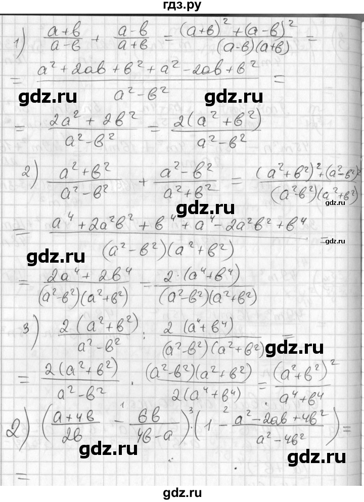 ГДЗ по алгебре 7 класс Колягин   упражнение - 799, Решебник №2