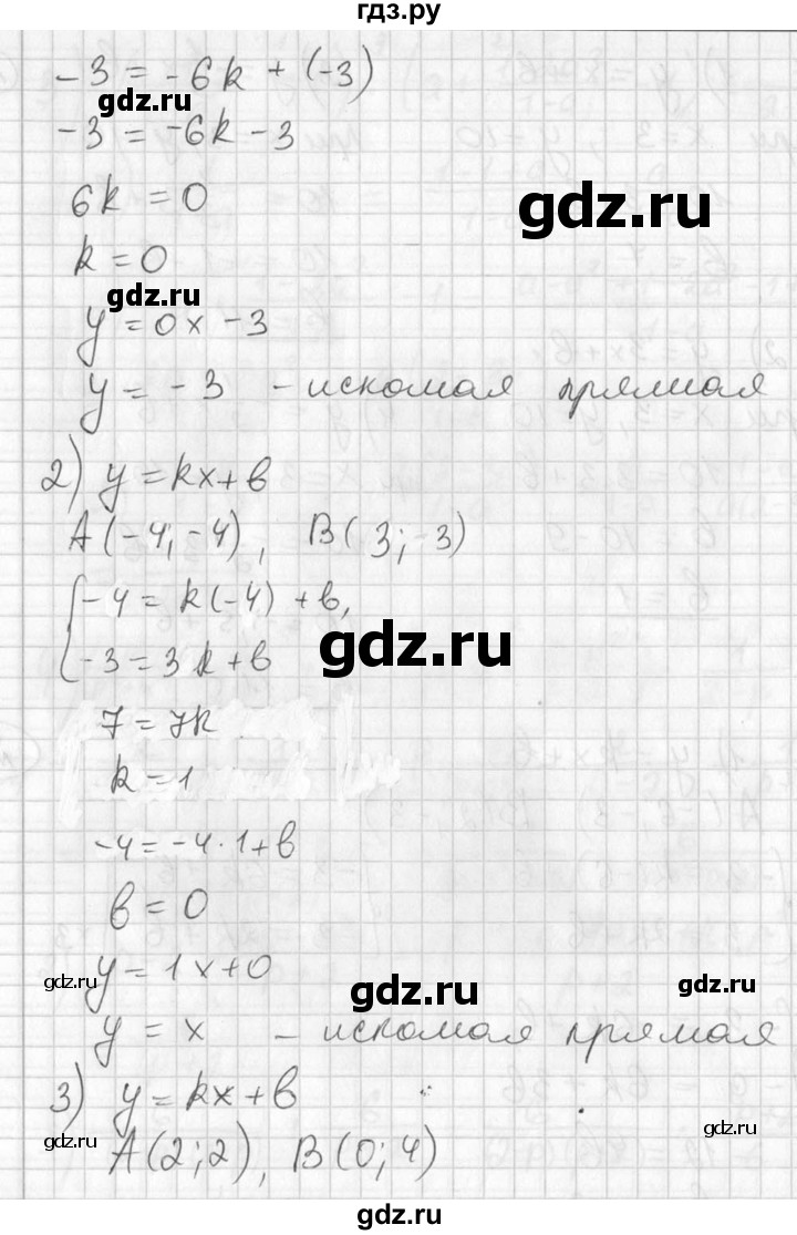 ГДЗ по алгебре 7 класс Колягин   упражнение - 802, Решебник №2
