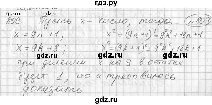 ГДЗ по алгебре 7 класс Колягин   упражнение - 809, Решебник №2