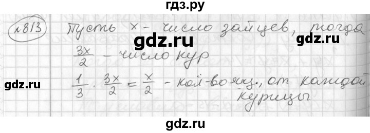 ГДЗ по алгебре 7 класс Колягин   упражнение - 813, Решебник №2