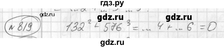 ГДЗ по алгебре 7 класс Колягин   упражнение - 819, Решебник №2