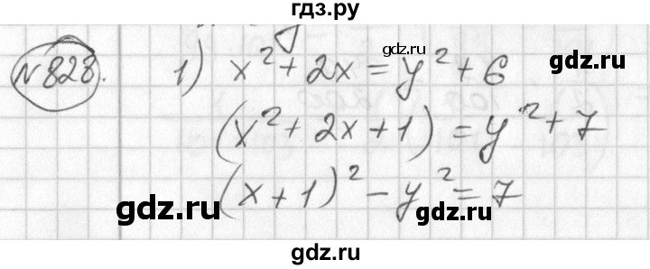 ГДЗ по алгебре 7 класс Колягин   упражнение - 828, Решебник №2