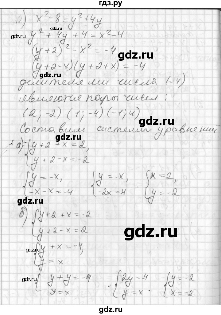ГДЗ по алгебре 7 класс Колягин   упражнение - 828, Решебник №2