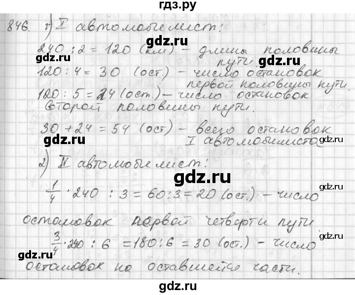 ГДЗ по алгебре 7 класс Колягин   упражнение - 846, Решебник №2