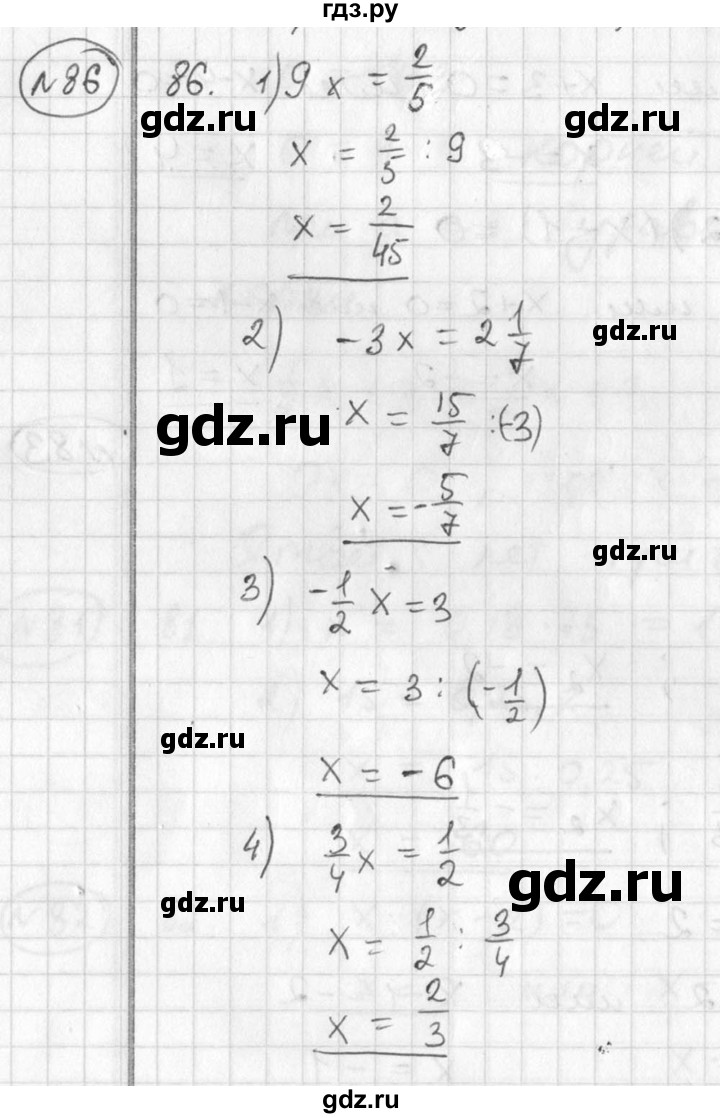 ГДЗ по алгебре 7 класс Колягин   упражнение - 86, Решебник №2