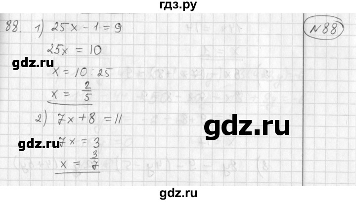 ГДЗ по алгебре 7 класс Колягин   упражнение - 88, Решебник №2