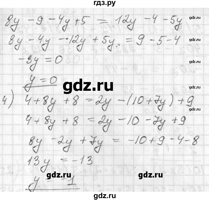 ГДЗ по алгебре 7 класс Колягин   упражнение - 89, Решебник №2