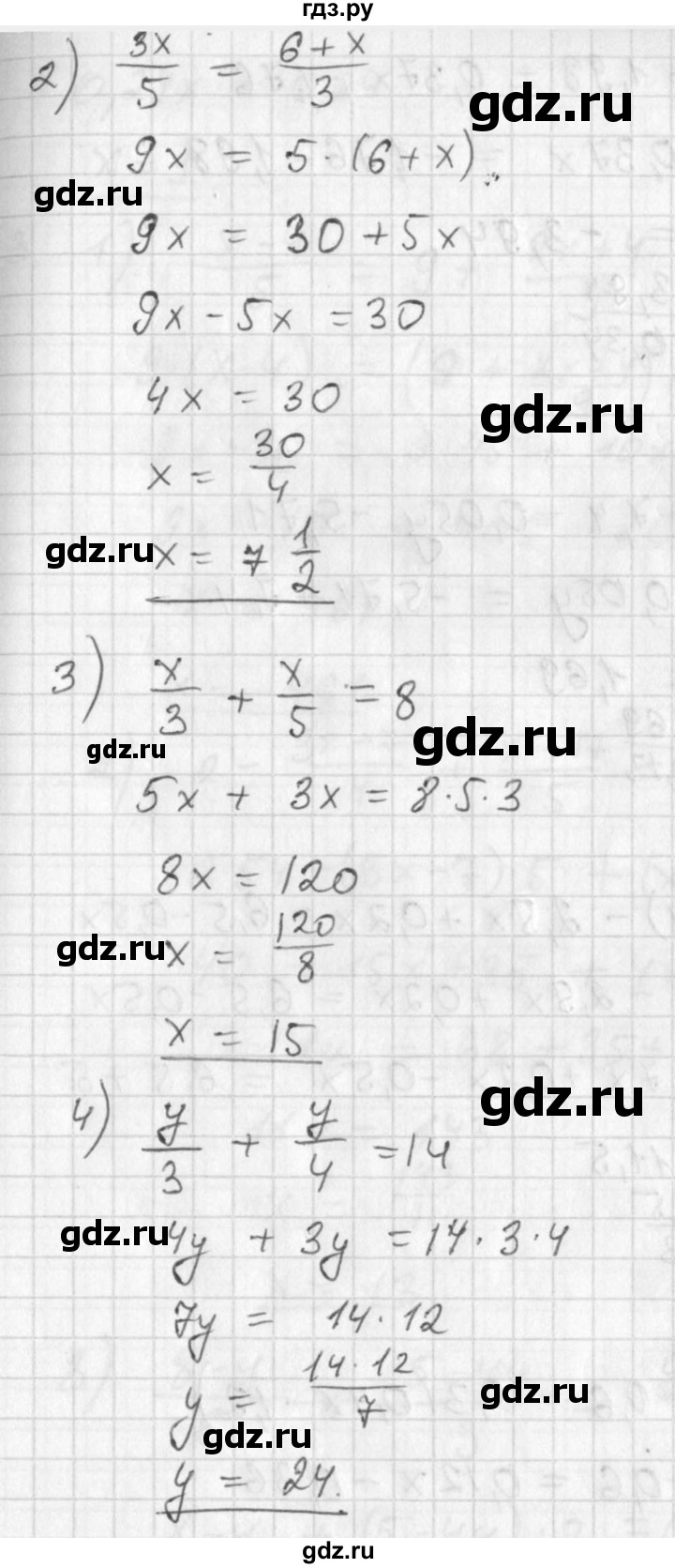 ГДЗ по алгебре 7 класс Колягин   упражнение - 91, Решебник №2