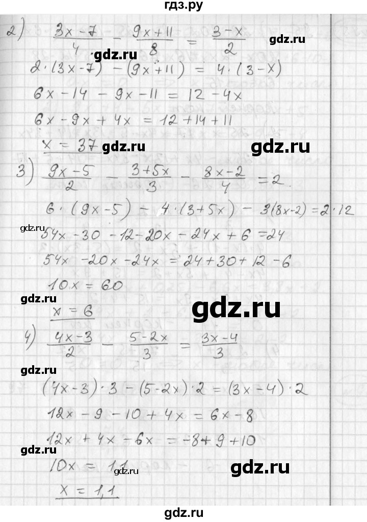 ГДЗ по алгебре 7 класс Колягин   упражнение - 94, Решебник №2