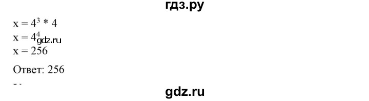 ГДЗ по алгебре 7 класс Колягин   вводные упражнения. параграф - 10, Решебник №1