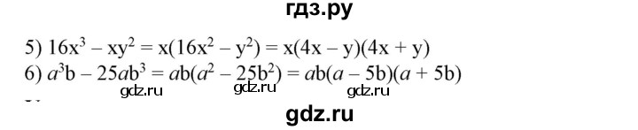 ГДЗ по алгебре 7 класс Колягин   вводные упражнения. параграф - 22, Решебник №1