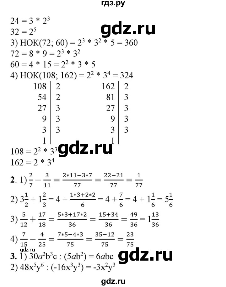 ГДЗ по алгебре 7 класс Колягин   вводные упражнения. параграф - 25, Решебник №1