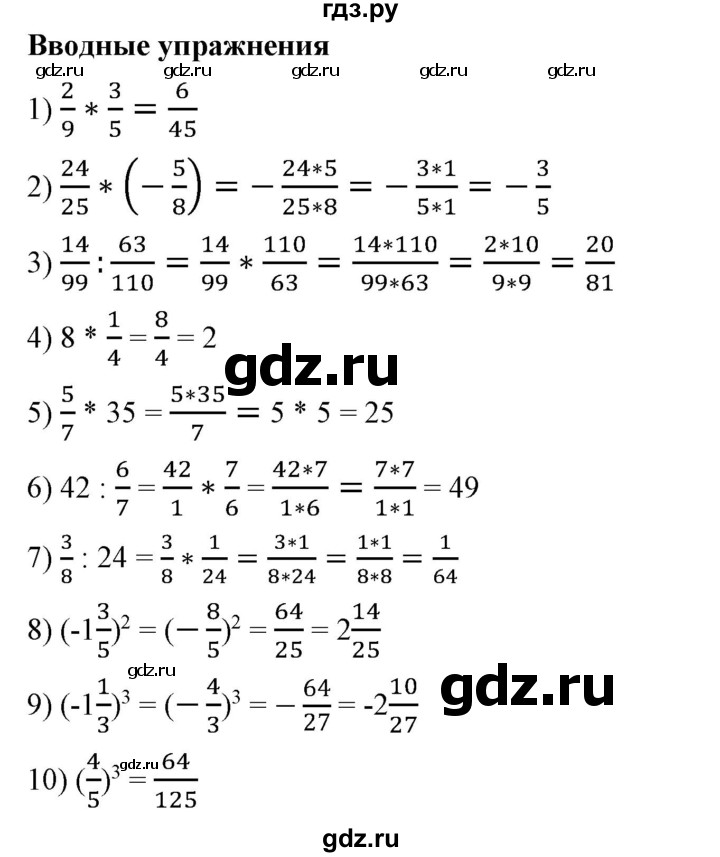 ГДЗ по алгебре 7 класс Колягин   вводные упражнения. параграф - 27, Решебник №1