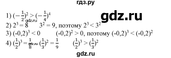 ГДЗ по алгебре 7 класс Колягин   упражнение - 153, Решебник №1