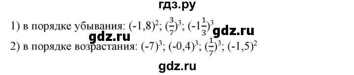 ГДЗ по алгебре 7 класс Колягин   упражнение - 158, Решебник №1