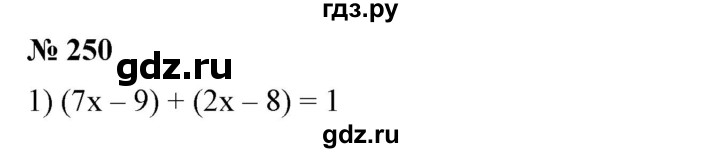 ГДЗ по алгебре 7 класс Колягин   упражнение - 250, Решебник №1