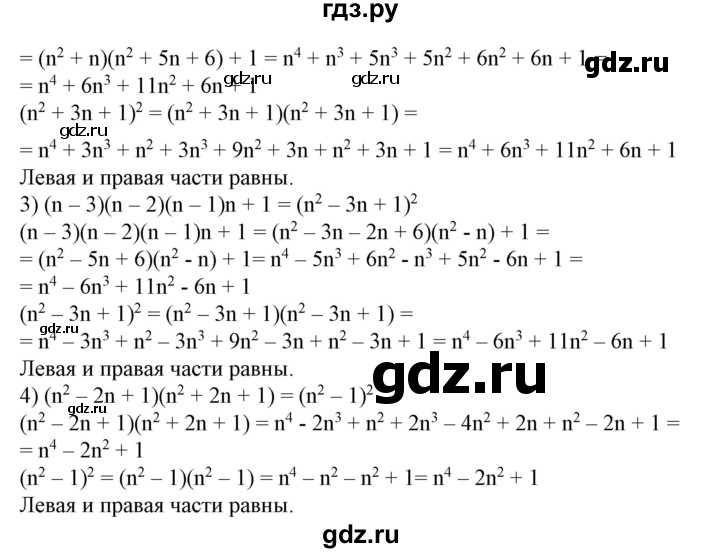 ГДЗ по алгебре 7 класс Колягин   упражнение - 277, Решебник №1