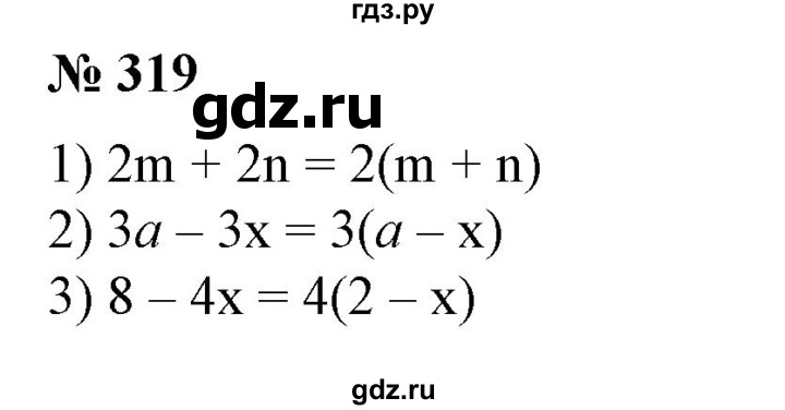 ГДЗ по алгебре 7 класс Колягин   упражнение - 319, Решебник №1