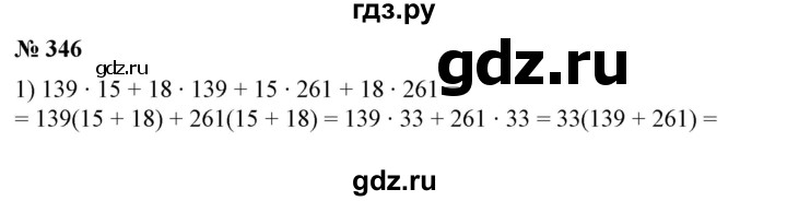 ГДЗ по алгебре 7 класс Колягин   упражнение - 346, Решебник №1