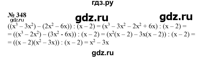 ГДЗ по алгебре 7 класс Колягин   упражнение - 348, Решебник №1