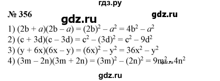 ГДЗ по алгебре 7 класс Колягин   упражнение - 356, Решебник №1