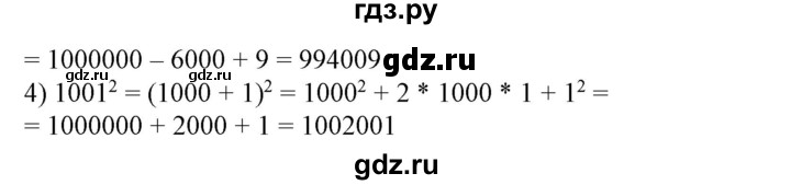 ГДЗ по алгебре 7 класс Колягин   упражнение - 375, Решебник №1