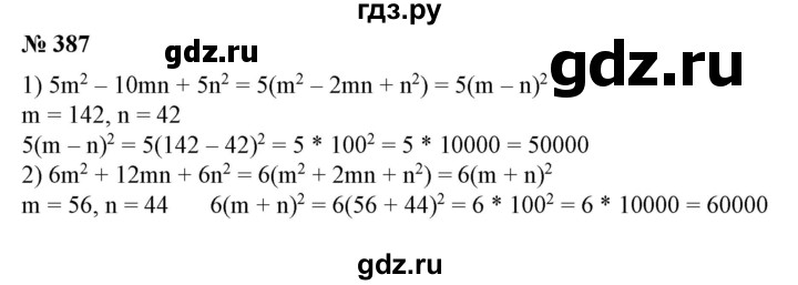 ГДЗ по алгебре 7 класс Колягин   упражнение - 387, Решебник №1