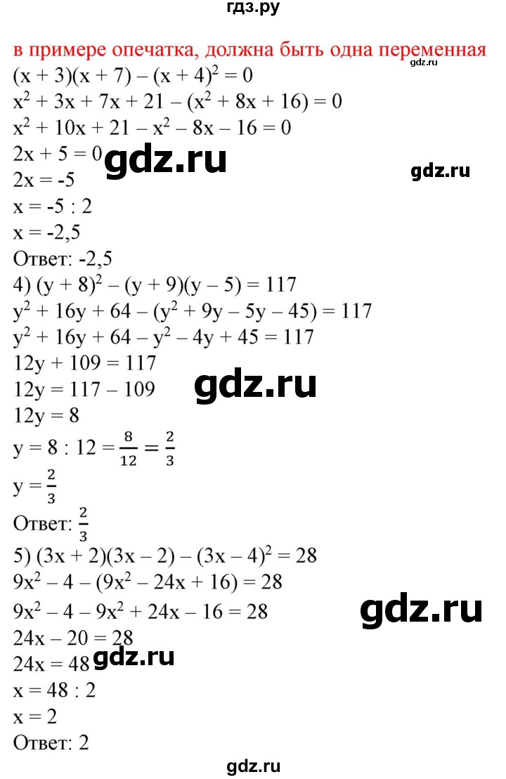 ГДЗ по алгебре 7 класс Колягин   упражнение - 417, Решебник №1