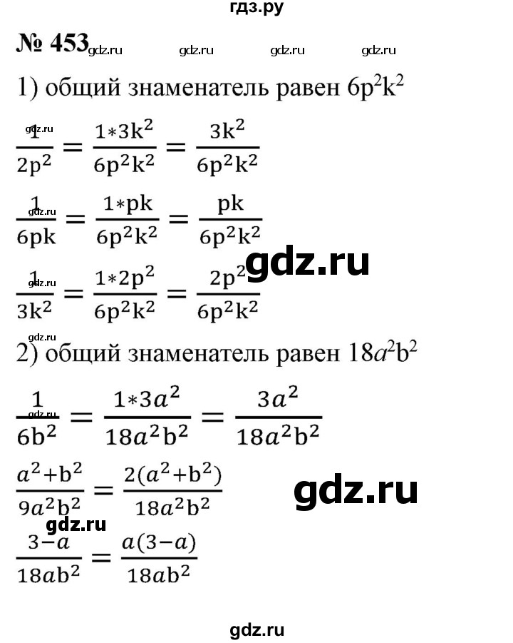 ГДЗ по алгебре 7 класс Колягин   упражнение - 453, Решебник №1