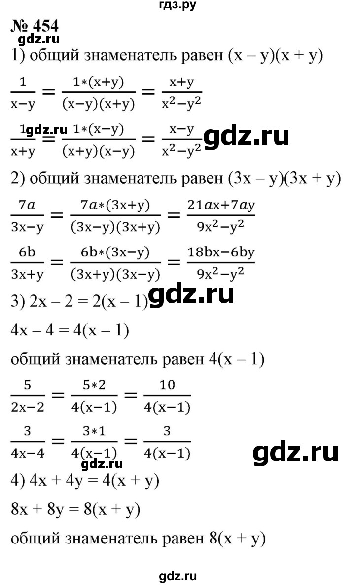 ГДЗ по алгебре 7 класс Колягин   упражнение - 454, Решебник №1