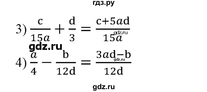 ГДЗ по алгебре 7 класс Колягин   упражнение - 463, Решебник №1