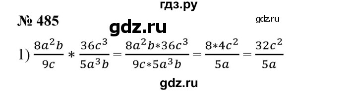 ГДЗ по алгебре 7 класс Колягин   упражнение - 485, Решебник №1