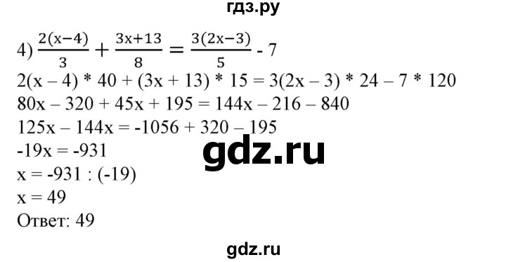 ГДЗ по алгебре 7 класс Колягин   упражнение - 491, Решебник №1