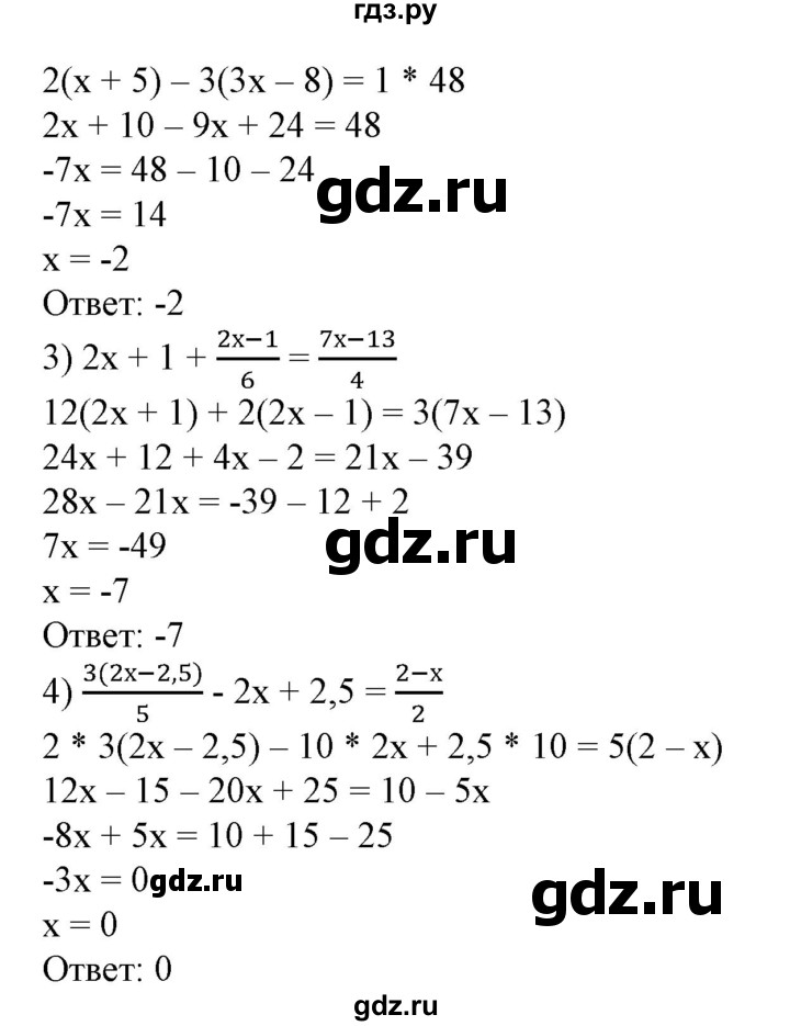 ГДЗ по алгебре 7 класс Колягин   упражнение - 506, Решебник №1